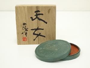 北村西望造　青銅天女朱肉入れ（共箱）